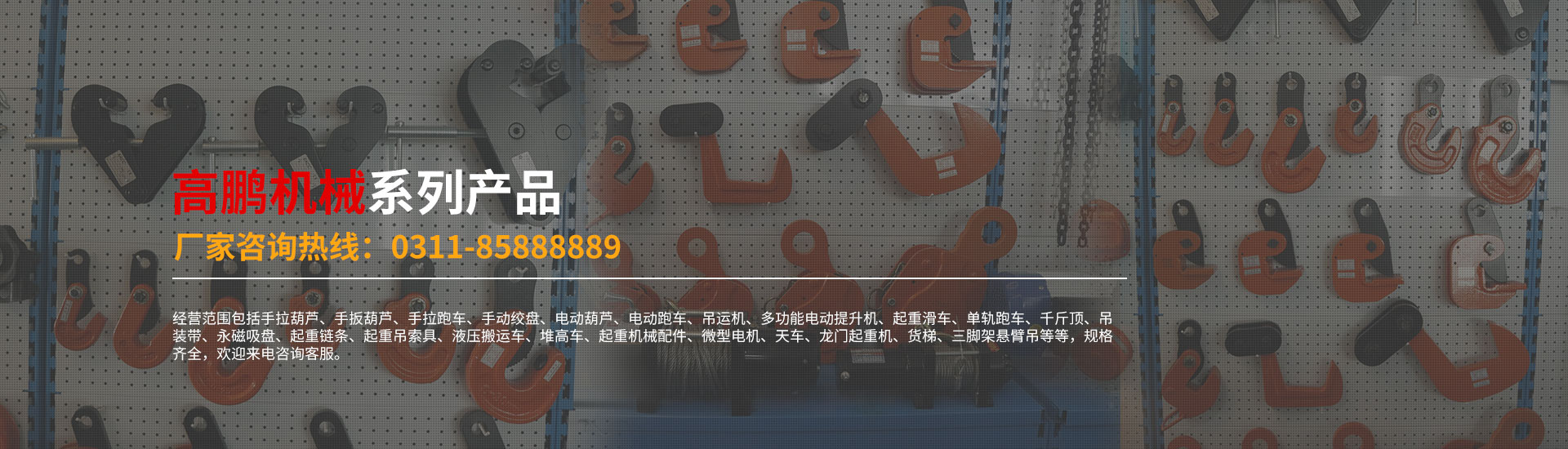 河南起重吊裝鉗